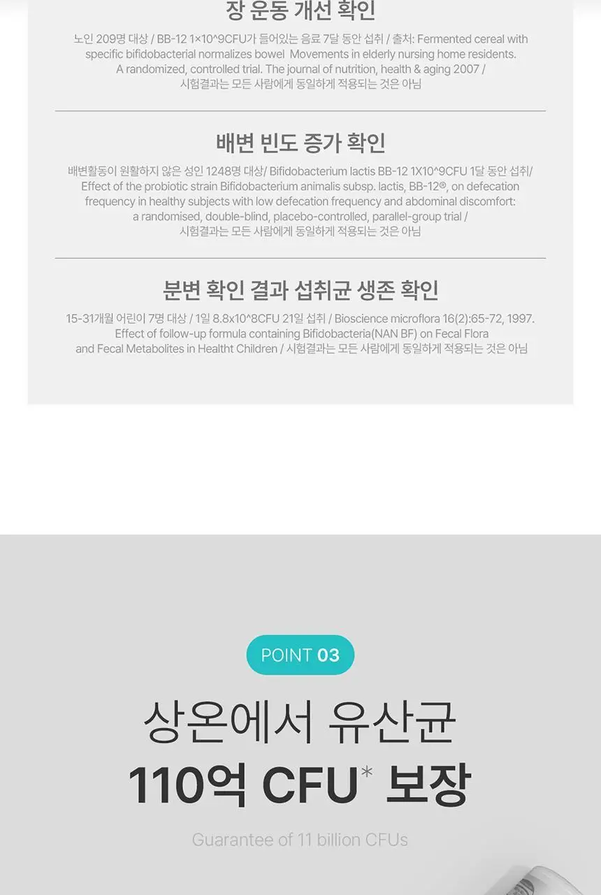 [포켓몬 에디션] 덴프스 유산균이야기 다이어트 14캡슐 기획 (+피카츄 러기지택) (14일분) (OY단독) 상세페이지 41